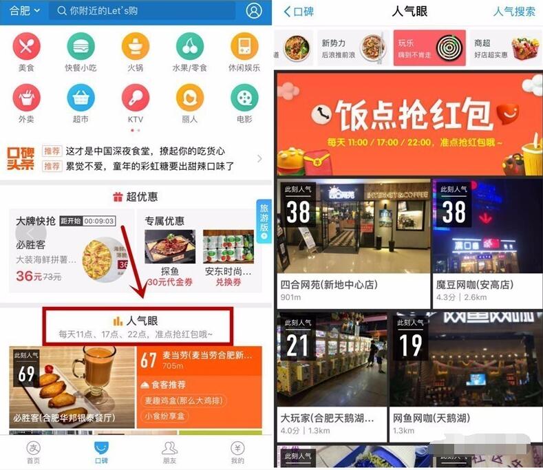 支付宝口碑抽奖每天抢5 100元口碑红包 优惠卡券 优惠福利  第2张