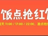 支付宝口碑抽奖每天抢5 100元口碑红包 优惠卡券 优惠福利  第1张