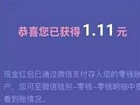 百度贴吧app首次微信登录送1-88元微信红包