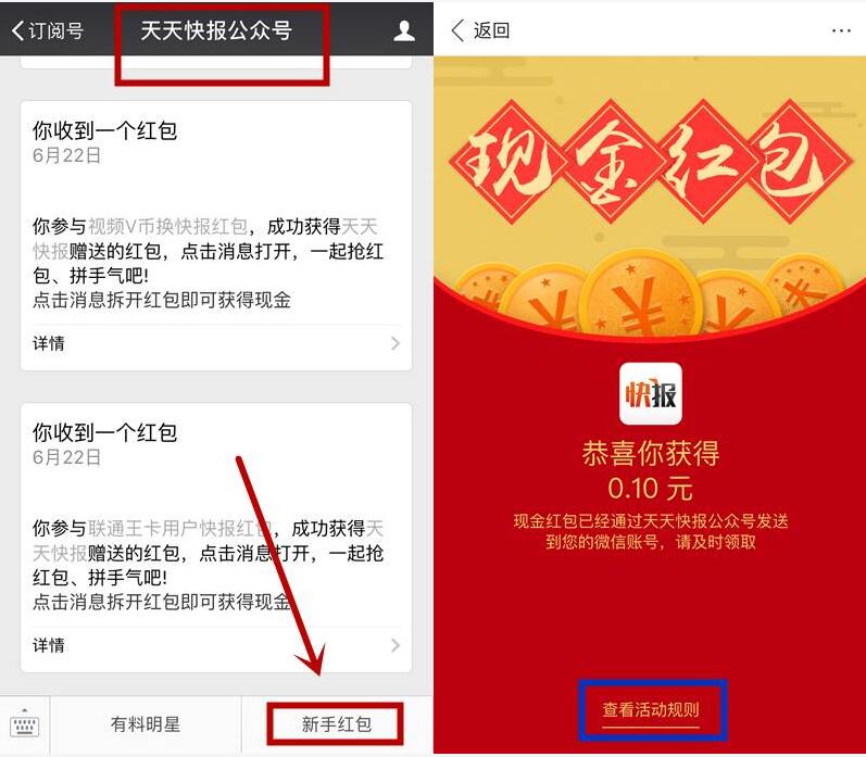 天天快报app派百万现金送1 5元微信红包奖励 微信红包 活动线报  第3张