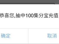 众安保险保蜜好友助力送最高送500个集分宝