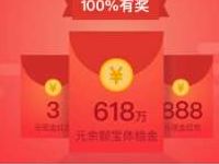 天弘基金服务号开门弘送最少3元支付宝红包