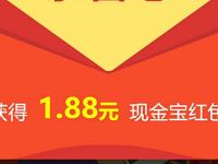 诺安基金夏至已至送0.28 88元现金红包 0撸羊毛 理财羊毛  第1张