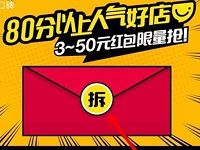 支付宝app送3 50元支付宝口碑红包 优惠卡券 优惠福利  第1张