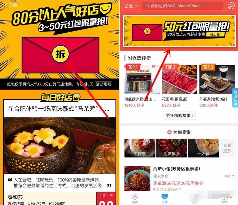 支付宝app送3 50元支付宝口碑红包 优惠卡券 优惠福利  第2张