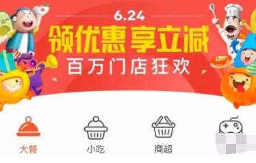 支付宝口碑周年庆3 50元人气好店优惠红包 优惠卡券 优惠福利  第1张