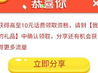 掌桂APP签到抽奖送10元广西移动话费 免费话费 活动线报  第1张