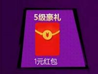 腾讯手游王者荣耀app携芈重做升级送1 3元微信红包 微信红包 活动线报  第1张