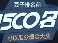 手机百度app集豆赢红包送6.6 666元百度现金红包 微信红包 活动线报  第1张