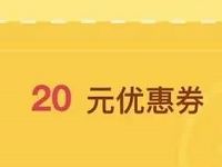 爱奇艺平台大地院线《变形金刚5》送20元电影红包 电影票优惠 优惠福利  第1张