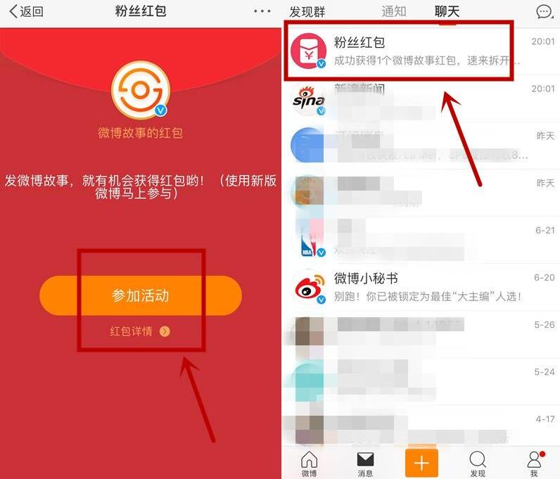 新浪微博app微博故事每日发送总额62万微博红包 支付宝红包 活动线报  第3张