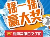 购王老吉明日之子定制版抽奖送腾讯视频VIP 免费会员VIP 活动线报  第1张