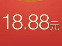 体验理财通定期送18.88元话费券