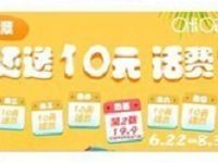 中国移动app购买电影票免费送10元手机话费 免费话费 活动线报  第1张