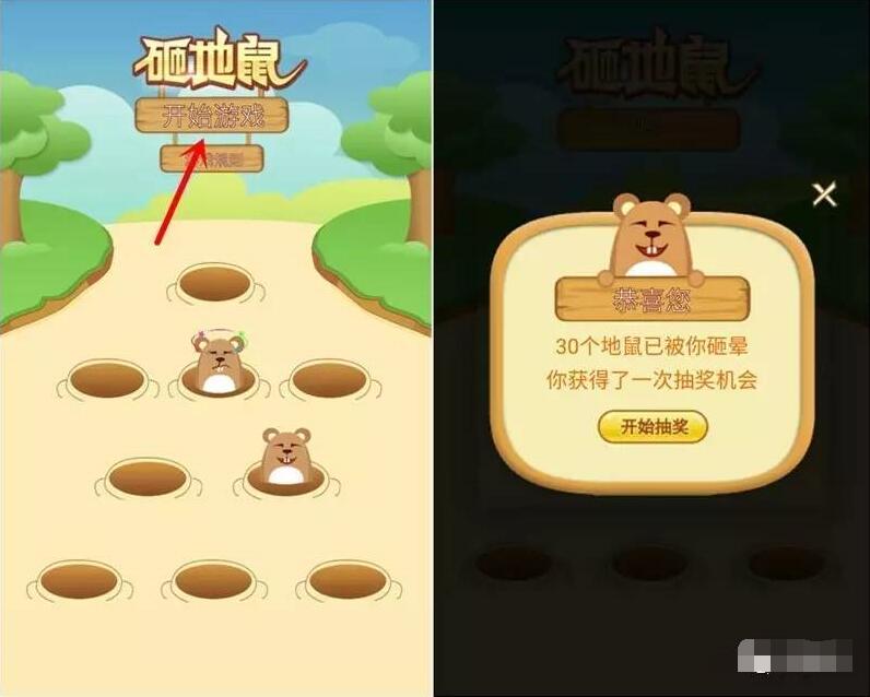 中国移动打地鼠抽奖10 100M移动流量 免费流量 活动线报  第3张