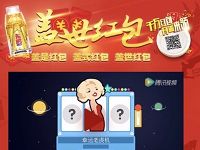 东鹏特饮新一期开盖抽奖送0.28 888元微信红包 微信红包 活动线报  第1张