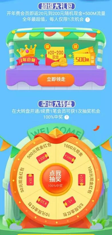 开通新浪微博会员抽奖送20 200元支付宝红包 支付宝红包 活动线报  第3张