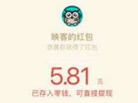 映客直播app新用户送1-50元微信红包