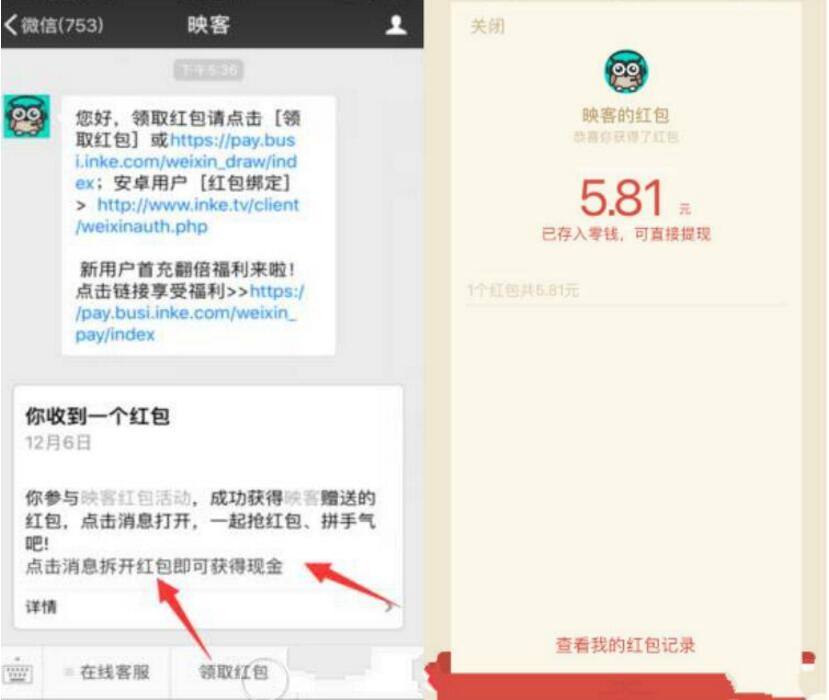 映客直播app新用户送1 50元微信红包 微信红包 活动线报  第4张