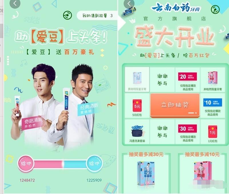 玩淘宝AR云南白药开业抽1 5元淘宝无门槛红包 天猫淘宝 优惠福利  第3张