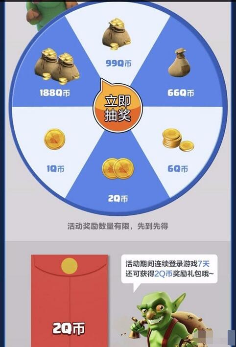 腾讯手游部落冲突连续登陆送1 20Q币 免费Q币 活动线报  第3张