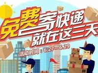 顺丰快递工银扫码支付满12元随机立减8-12元