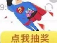 中国移动个人主页抽奖送30M 1G流量 免费流量 活动线报  第1张