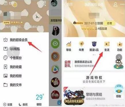 QQ超级会员平安财富宝定期7天送62元和电影票 电影票优惠 投资羊毛 理财羊毛  第3张