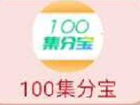 众安保险抢年中红包礼抽奖送集分宝实物等礼