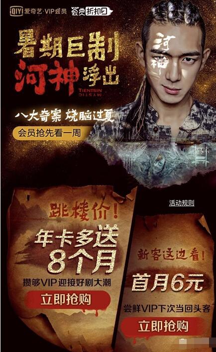 爱奇艺老用户购爱奇艺年卡多送8个月会员 免费会员VIP 优惠福利  第3张
