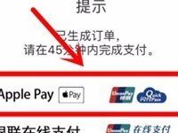 银联钱包京东白条闪付充值话费满30元立减5元 免费话费 优惠福利  第1张
