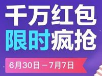 支付宝app绑定App Store领最高50元现金红包