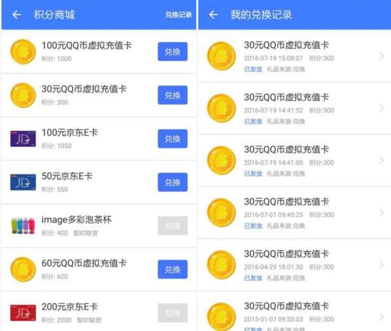 企鹅众测APP做简单任务签到最低送10元QQ红包 微信红包 活动线报  第5张