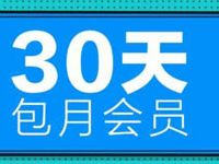 手机QQ免费领取1个月QQ阅读VIP会员 免费会员VIP 活动线报  第1张