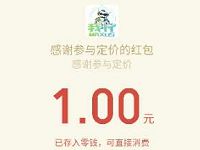 我行MAXUS汽车互动定价送1元微信红包奖励 微信红包 活动线报  第1张