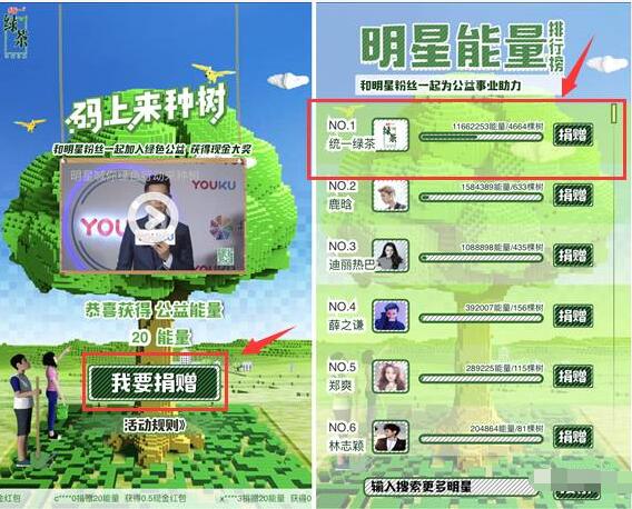 统一绿茶码上来种树最高领取666元支付宝红包 支付宝红包 活动线报  第3张