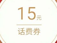 QQ理财通存入定期送15 20元QQ话费券 免费话费 理财羊毛  第1张