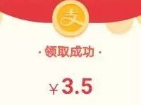支付宝app免费领取随机线下支付宝红包