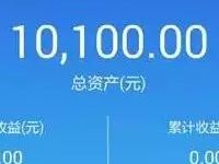 暴风金融app投资活期3天送约5元现金红包