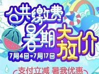 飞凡通app新老用户暑期大放价充值立减15 18元 免费话费 出行优惠券 优惠福利  第1张