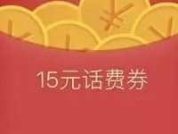 QQ理财通存入定期送15元QQ话费券