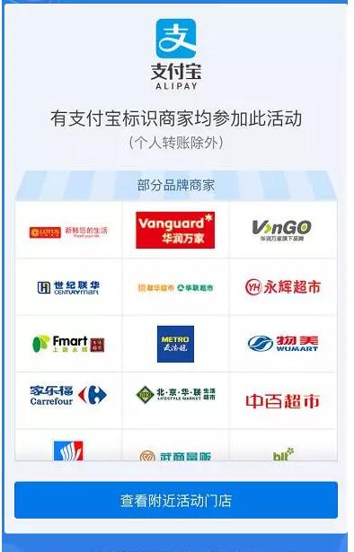 支付宝在合作商户付款可获得最高999元奖励金 支付宝红包 活动线报  第2张