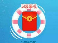 王者荣耀夏日乘风破浪升级体验送1-3元微信红包