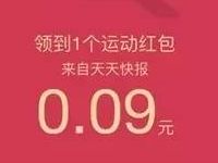 QQ运动每天中午13点送5个现金QQ红包 微信红包 活动线报  第1张