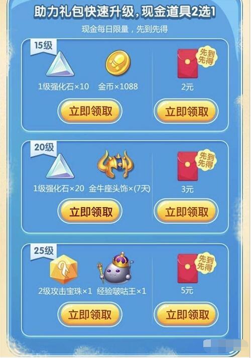 腾讯手游弹弹堂升级体验送2 5元微信红包 微信红包 活动线报  第3张