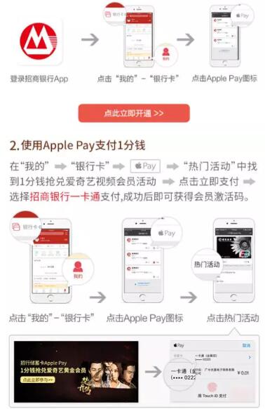 招商银行App1分钱领20天爱奇艺会员VIP 免费会员VIP 活动线报  第3张