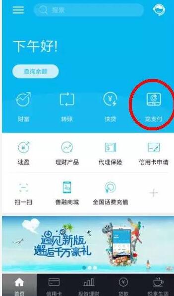 建行龙支付友宝商品1折购，最高优惠5元 优惠卡券 优惠福利  第3张
