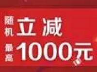 中国工商银行e支付满20元优惠最高立减1000元