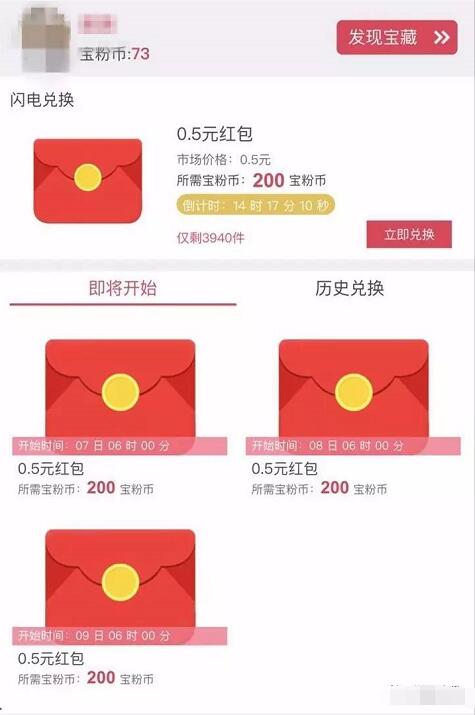 宝粉网B2等级免费领2元余额宝红包 支付宝红包 活动线报  第3张