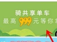 百度地图App骑共享单车抽奖送1 999元百度现金券 免费流量 免费话费 优惠福利  第1张